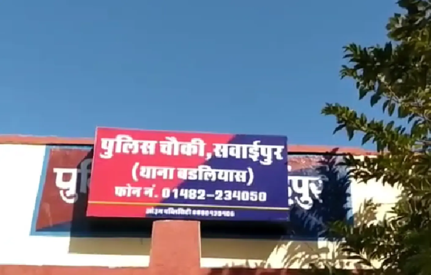 भीलवाड़ा में सवाईपुर पुलिस ने डोडा चूरा के साथ युवक को दबोचा, साथी फरार