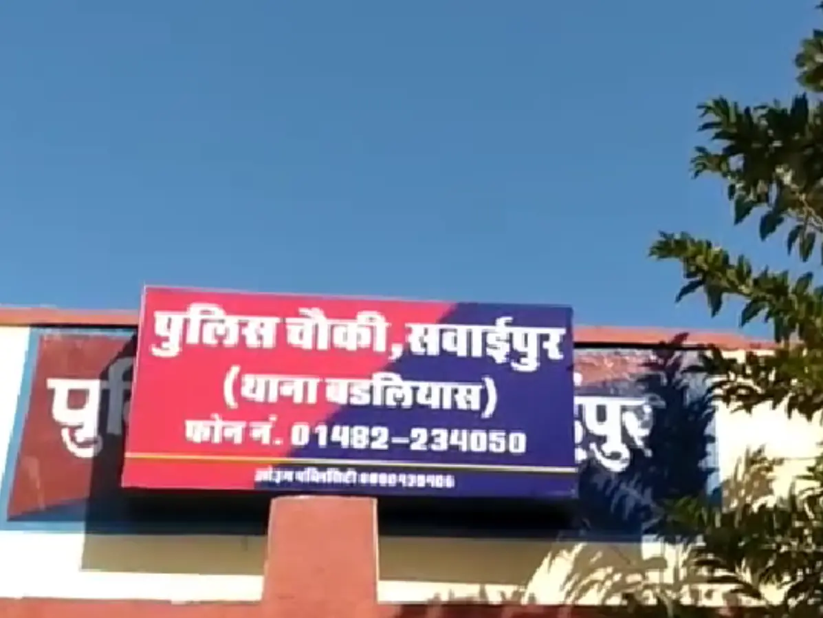 भीलवाड़ा में सवाईपुर पुलिस ने डोडा चूरा के साथ युवक को दबोचा, साथी फरार भीलवाड़ा में सवाईपुर पुलिस ने डोडा चूरा के साथ युवक को दबोचा, साथी फरार