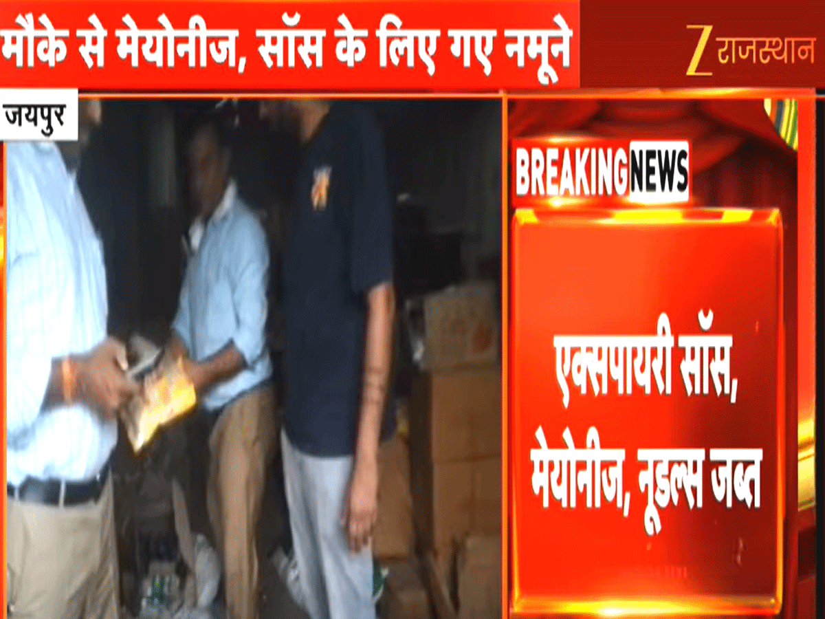 जयपुर में नकली सॉस-मेयोनीज की फैक्ट्री का भंडाफोड़, 2500 किलो एक्सपायरी खाद्य सामग्री सीज जयपुर में नकली सॉस-मेयोनीज की फैक्ट्री का भंडाफोड़, 2500 किलो एक्सपायरी खाद्य सामग्री सीज