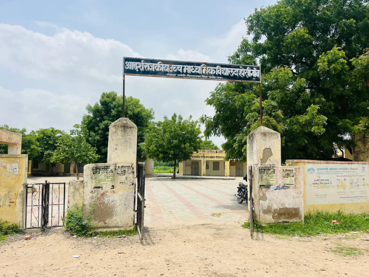 राजकीय उच्च माध्यमिक विद्यालय