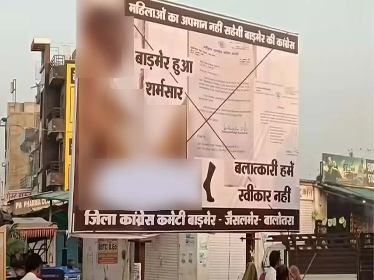 बाड़मेर में मेवाराम जैन के विरोध में लगे पोस्टर, लिखा-पार्टी में ऐसे व्यक्ति नहीं चाहिए बाड़मेर में मेवाराम जैन के विरोध में लगे पोस्टर, लिखा-पार्टी में ऐसे व्यक्ति नहीं चाहिए
