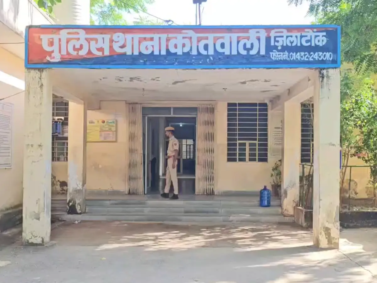 टोंक में नाबालिग छात्रा से छेड़छाड़, आरोपी मोहम्मद यूनुस खान गिरफ्तार टोंक में नाबालिग छात्रा से छेड़छाड़, आरोपी मोहम्मद यूनुस खान गिरफ्तार