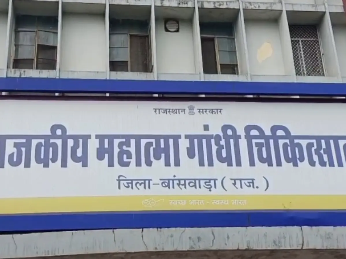 Banswara: खांसी की सिरप पीने से 14 दिन मे 5 से अधिक बच्चे बीमार, सभी एमजी हॉस्पिटल में भर्ती Banswara: खांसी की सिरप पीने से 14 दिन मे 5 से अधिक बच्चे बीमार, सभी एमजी हॉस्पिटल में भर्ती