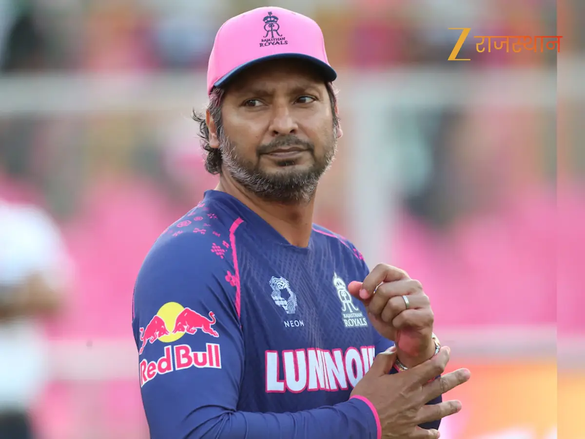 Rajasthan Royals: राजस्थान रॉयल्स में बड़ा विस्फोट! द्रविड़ के बाद क्या संगकारा फिर से संभालेंगे कमान?