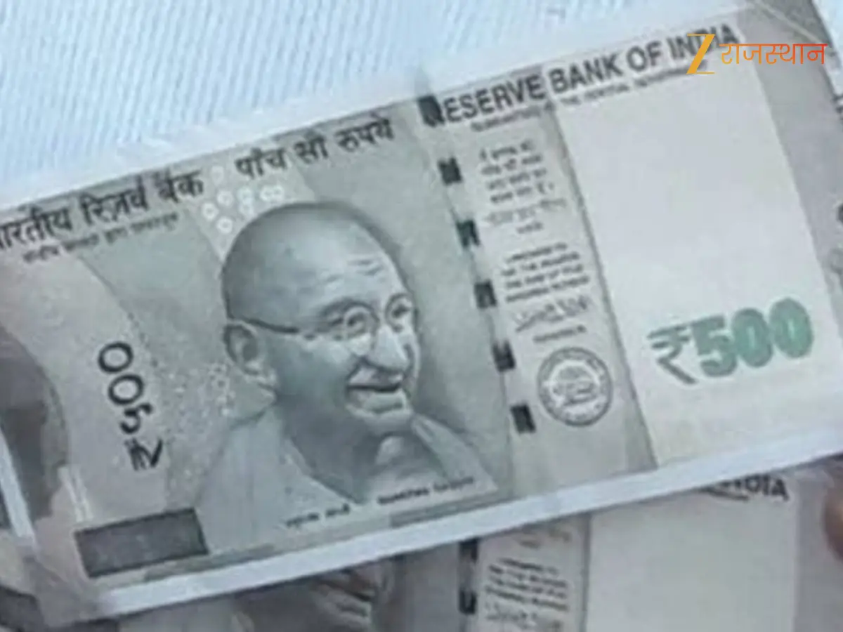 Ajmer Fake Currency:  अजमेर में ATS के सामने काले कागज से बना डाले 500-500 के करारे नोट, सफेद पाउडर से काला कांड