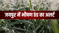 रौंगटे खड़े करने वाली है जयपुर की ठंड, शीतलहर के प्रचंड रूप से कांपेगी राजधानी, लुढ़कने वाला है पारा