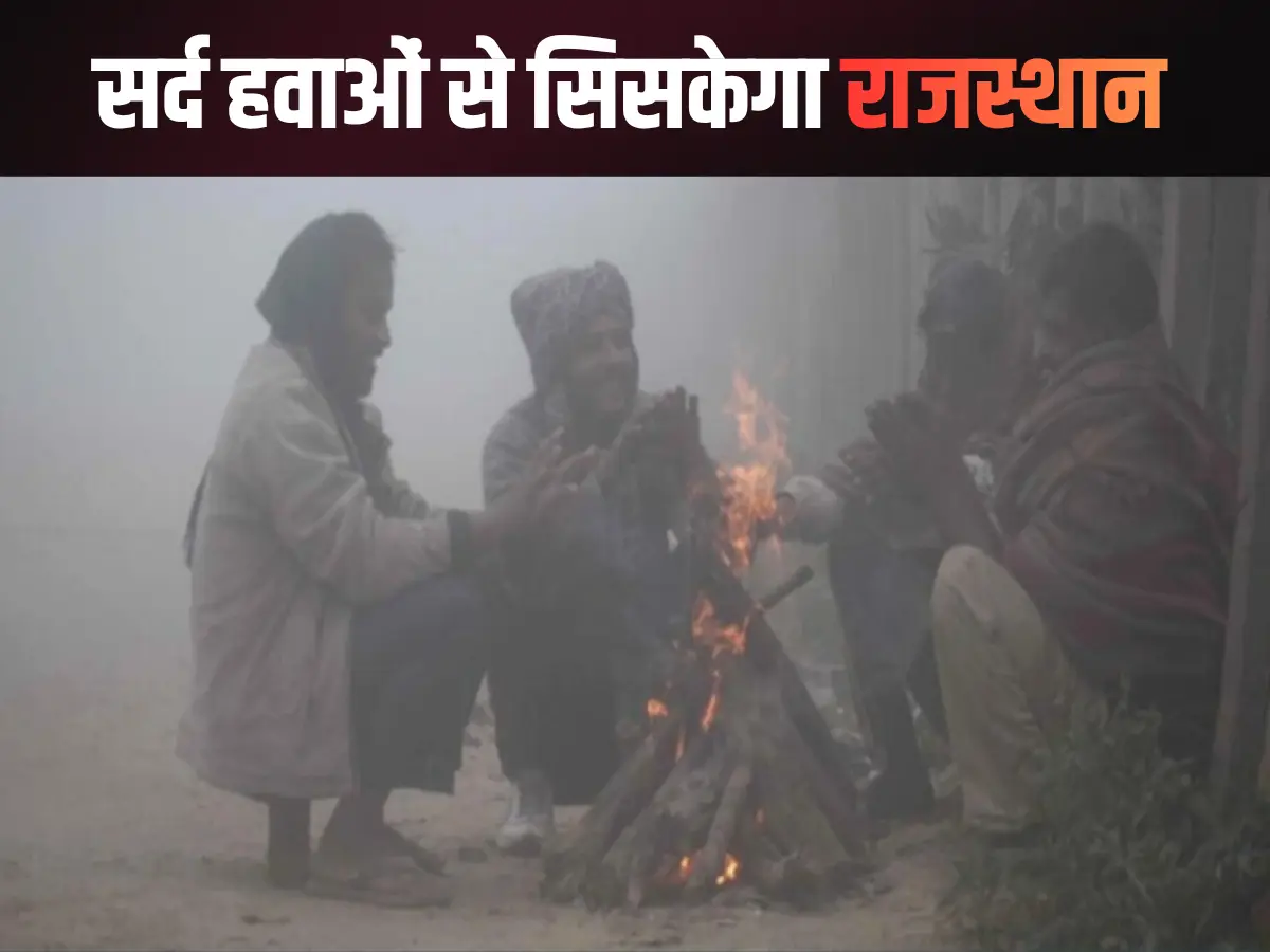 Rajasthan Weather Update