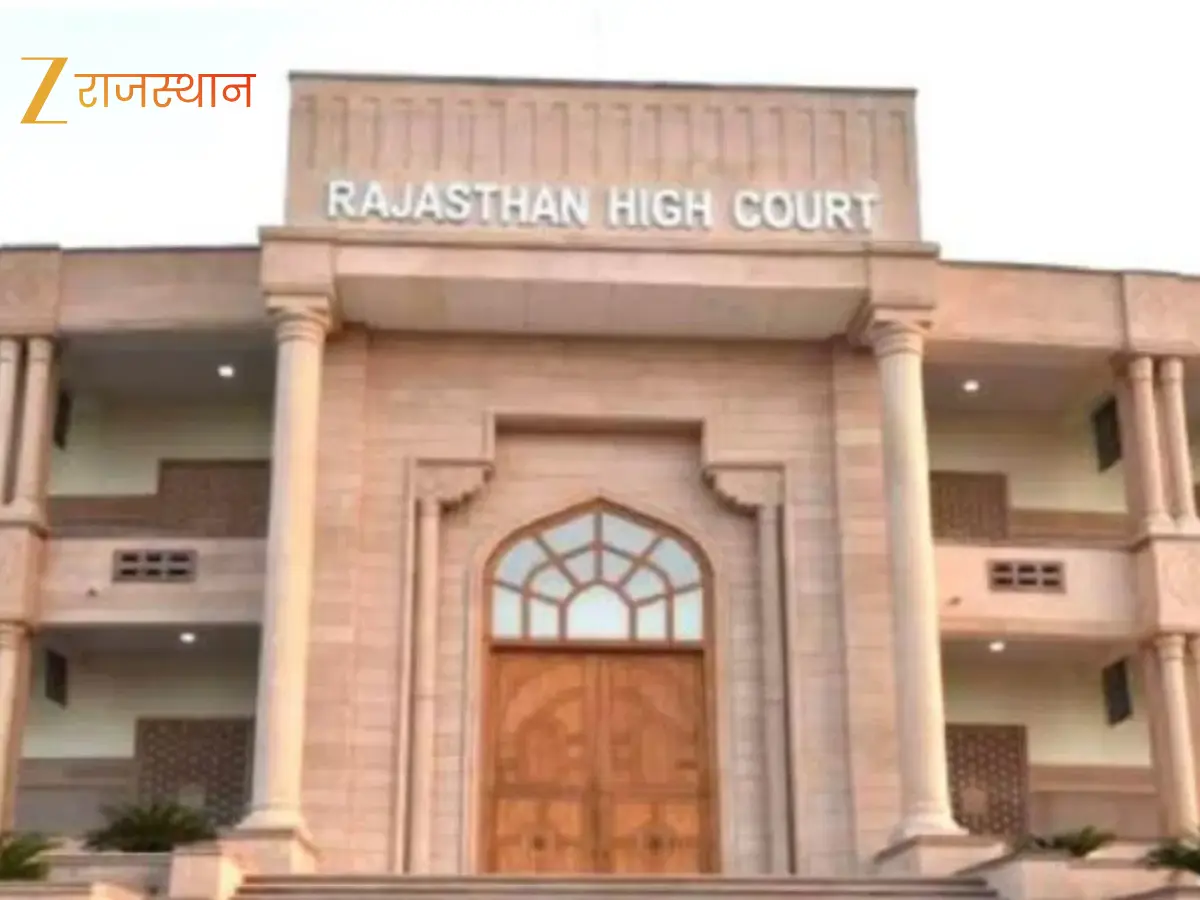 Jodhpur News: राजस्थान HC ने खारिज कीं 11 PIL सरकारी अनुमान से 15% नीचे बोली पर ठेकेदार जमा करें एक्स्ट्रा सिक्योरिटी