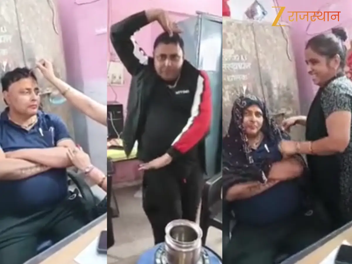 RSRTC के अधिकारी ने लिपस्टिक लगाकर दे दिया दिल! महिला से श्रृंगार कराकर सरकारी दफ्तर में लगाए ठुमके, वीडियो वायरल