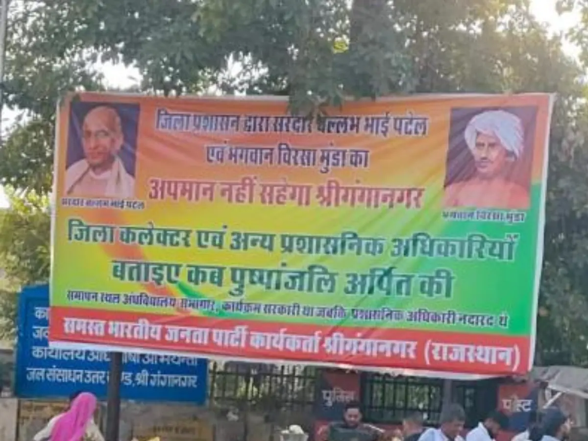 श्रीगंगानगर में भाजपा विधायक जयदीप बिहाणी व प्रशासनिक अधिकारियों के बीच तनाव, पोस्टर वार से पार्टी में फूट! जिलाध्यक्ष ने किया खारिज