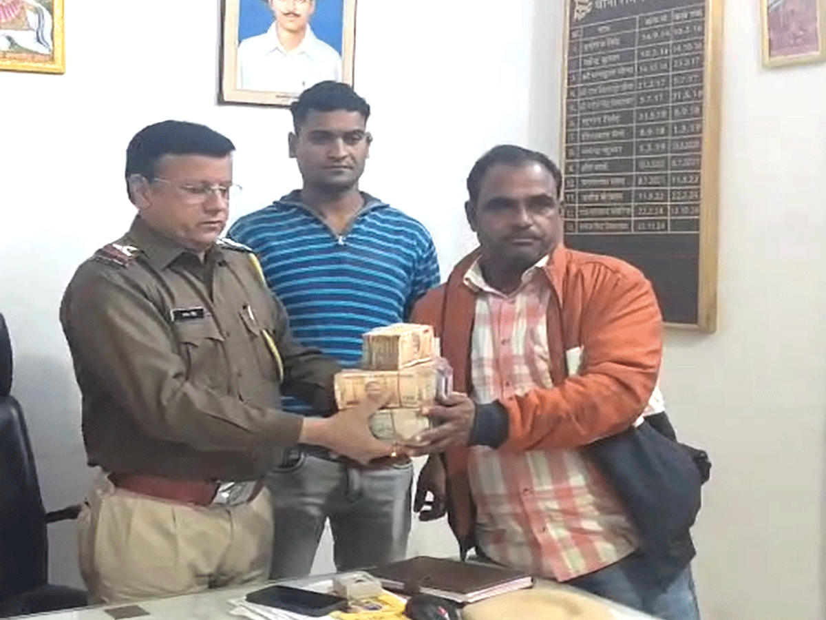 ब्रेकर पर उछलकर सड़क पर गिरा 5 लाख 20 हजार का बंडल, पुलिस ने ऐसे लौटाए पैसे मालिक को