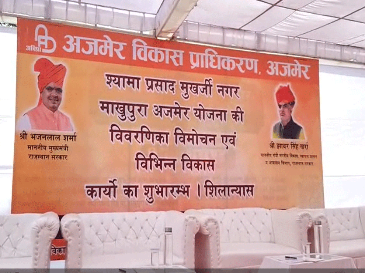 Shyama Prasad Mukherjee Nagar Scheme