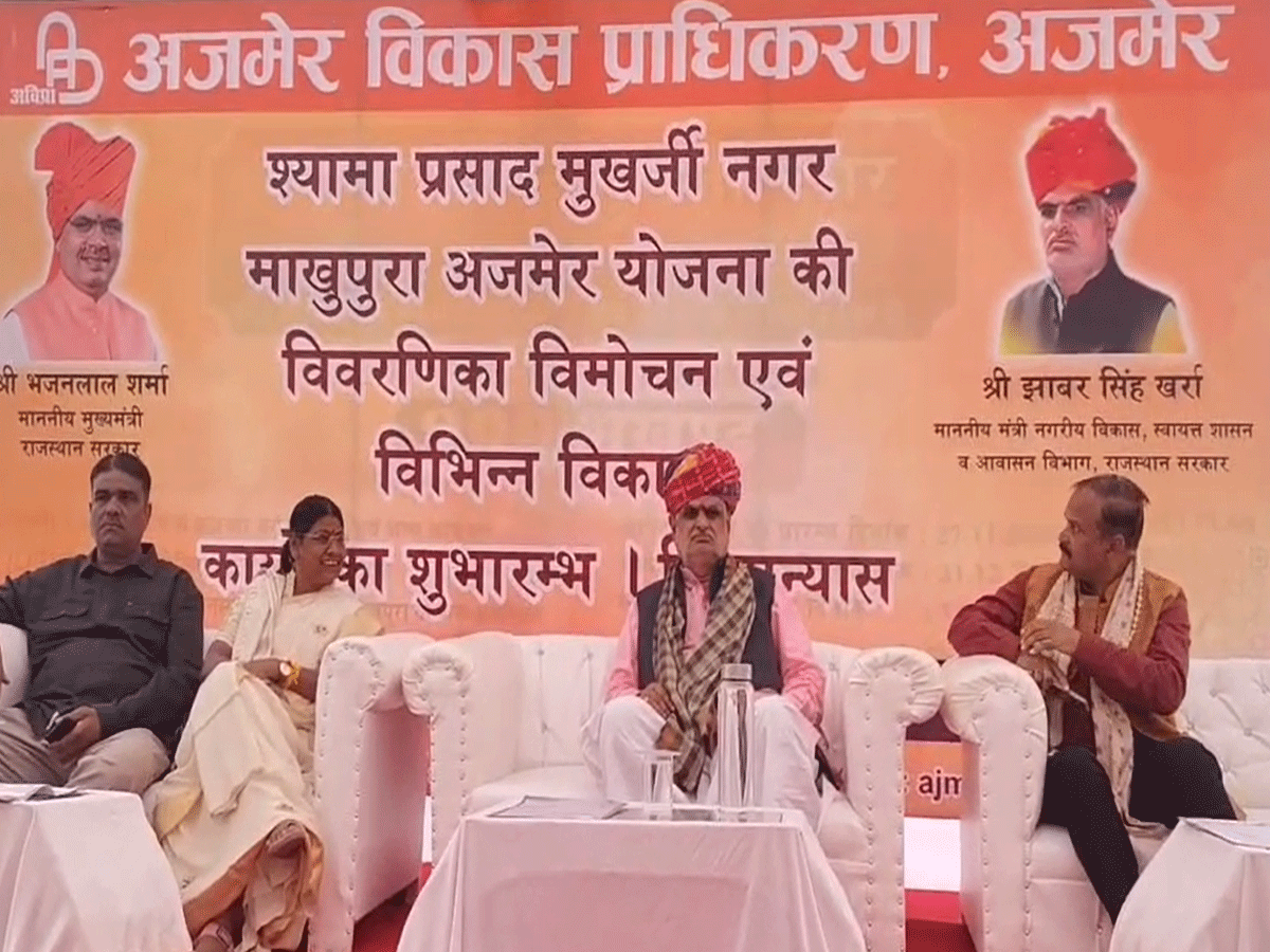 Shyama Prasad Mukherjee Nagar Scheme