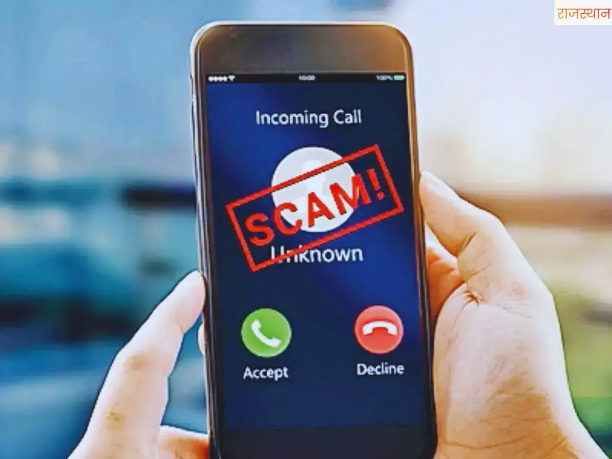 Sanchaar Saathi App