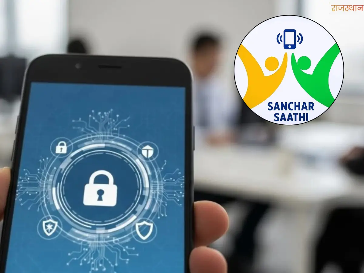 Sanchaar Saathi App