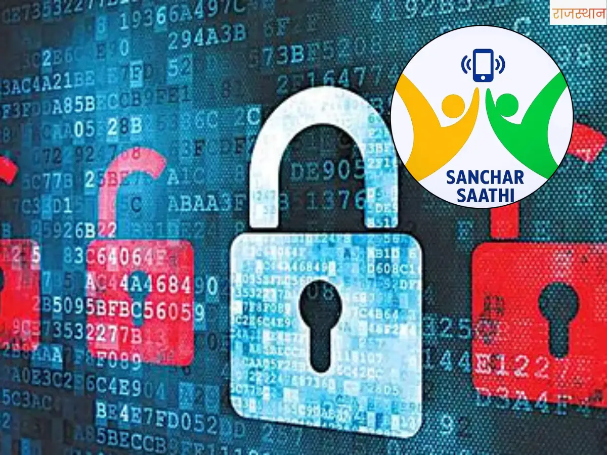 Sanchaar Saathi App