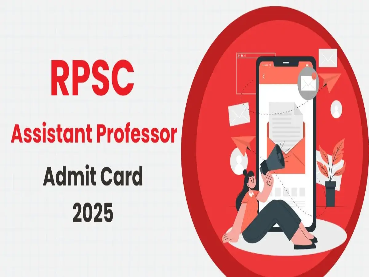 हाईकोर्ट की रोक हटते ही RPSC असिस्टेंट प्रोफेसर एग्जाम कल से शुरू, 92,600 अभ्यर्थियों में अचानक मची खलबली! हाईकोर्ट की रोक हटते ही RPSC असिस्टेंट प्रोफेसर एग्जाम कल से शुरू, 92,600 अभ्यर्थियों में अचानक मची खलबली!