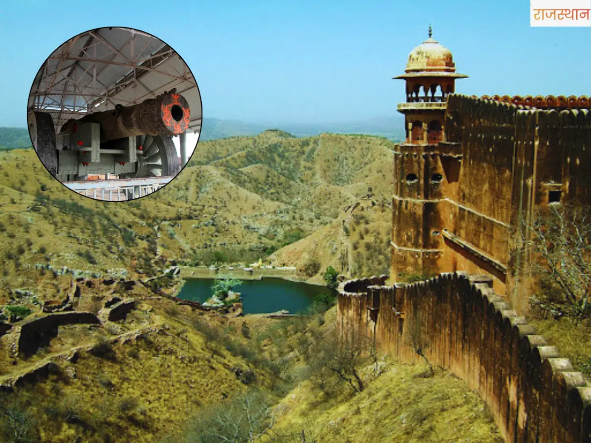 राजस्थान की वो तोप, जिसने एक ही धमाके में 35 KM दूर बना दिया था तालाब!