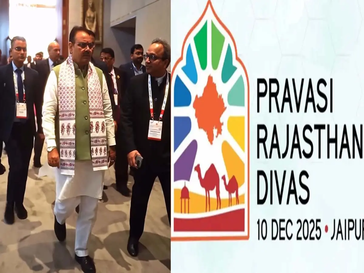 Pravasi Rajasthani Diwas : राजस्थान के वैश्विक प्रवासी 10 दिसंबर को जयपुर में, होंगे 1 लाख करोड़ के MoU Pravasi Rajasthani Diwas : राजस्थान के वैश्विक प्रवासी 10 दिसंबर को जयपुर में, होंगे 1 लाख करोड़ के MoU