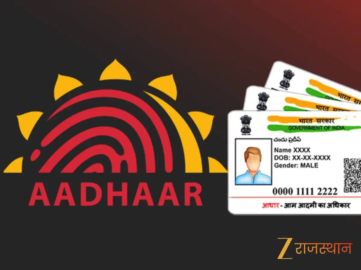 Aadhaar Card Update: आधार कार्ड की फोटोकॉपी पर लगेगा पूर्ण प्रतिबंध! OYO होटलों में नया UIDAI नियम