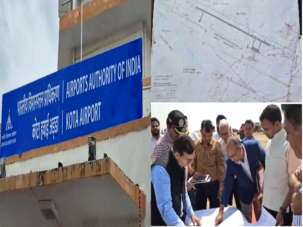 Rajasthan Government Project: कोटा ग्रीनफील्ड एयरपोर्ट को लेकर NBWL की मिली मंजूरी, जानिए किसे मिलेगा फायदा