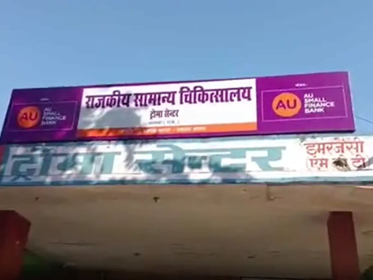 अलवर में कचरे के ढेर में मिला 6 महीने का भ्रूण, इलाके में फैली सनसनी