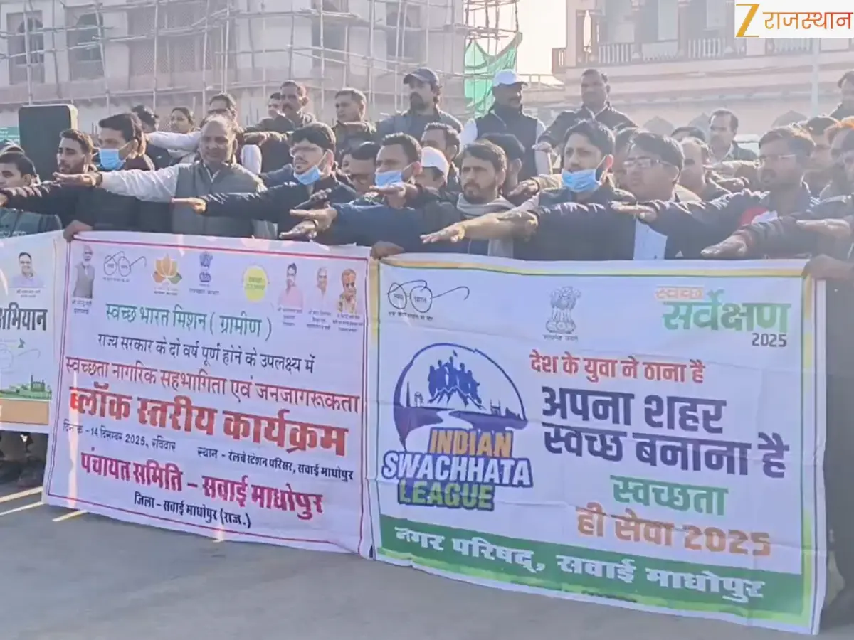 जब अफसर बने सफाईकर्मी, सवाई माधोपुर में चला स्वच्छता-श्रमदान अभियान