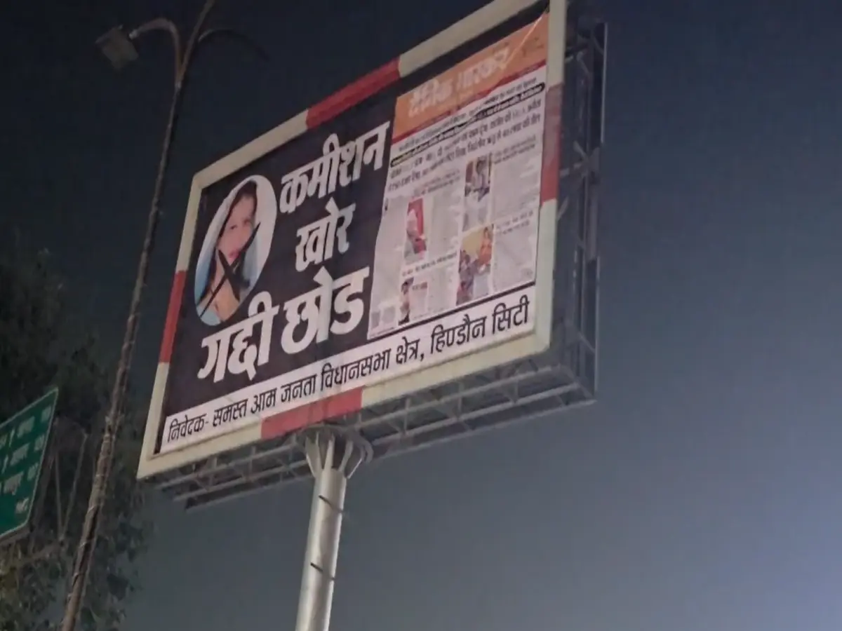‘कमीशनखोर गद्दी छोड़ो’ के नारें के साथ करौली में लगे पोस्टर, विधायक अनिता जाटव के खिलाफ गरमाई राजनीति