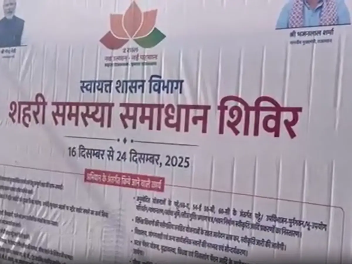 किशनपोल जोन नगर निगम का विशेष शिविर, नागरिक समस्याओं के समाधान पर उठे सवाल किशनपोल जोन नगर निगम का विशेष शिविर, नागरिक समस्याओं के समाधान पर उठे सवाल