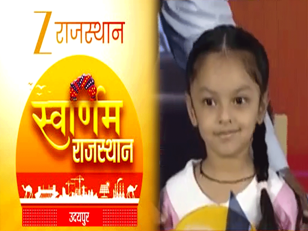 Swarnim Rajasthan Udaipur: कोई ढाई साल में एवरेस्ट बेस कैंप पर चढ़ा, किसी ने शतरंज में रोशन किया नाम, ज़ी राजस्थान ने दी पहचान