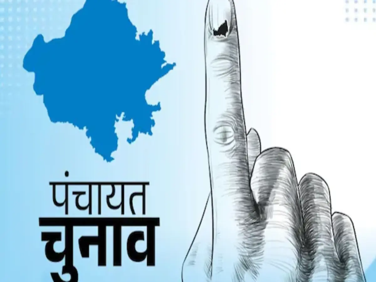 राजस्थान पंचायत चुनावों में हुआ बड़ा बदलाव, राज्य निर्वाचन आयोग का चौंकाने वाला फैसला