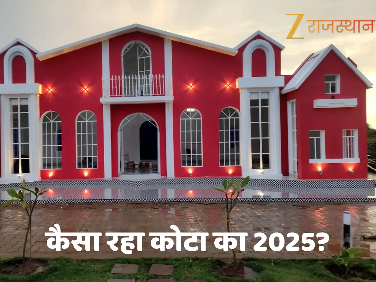 कोटा में साल 2025 में घटे ये बड़े हादसे, जिससे दहल उठा था पूरा जिला!