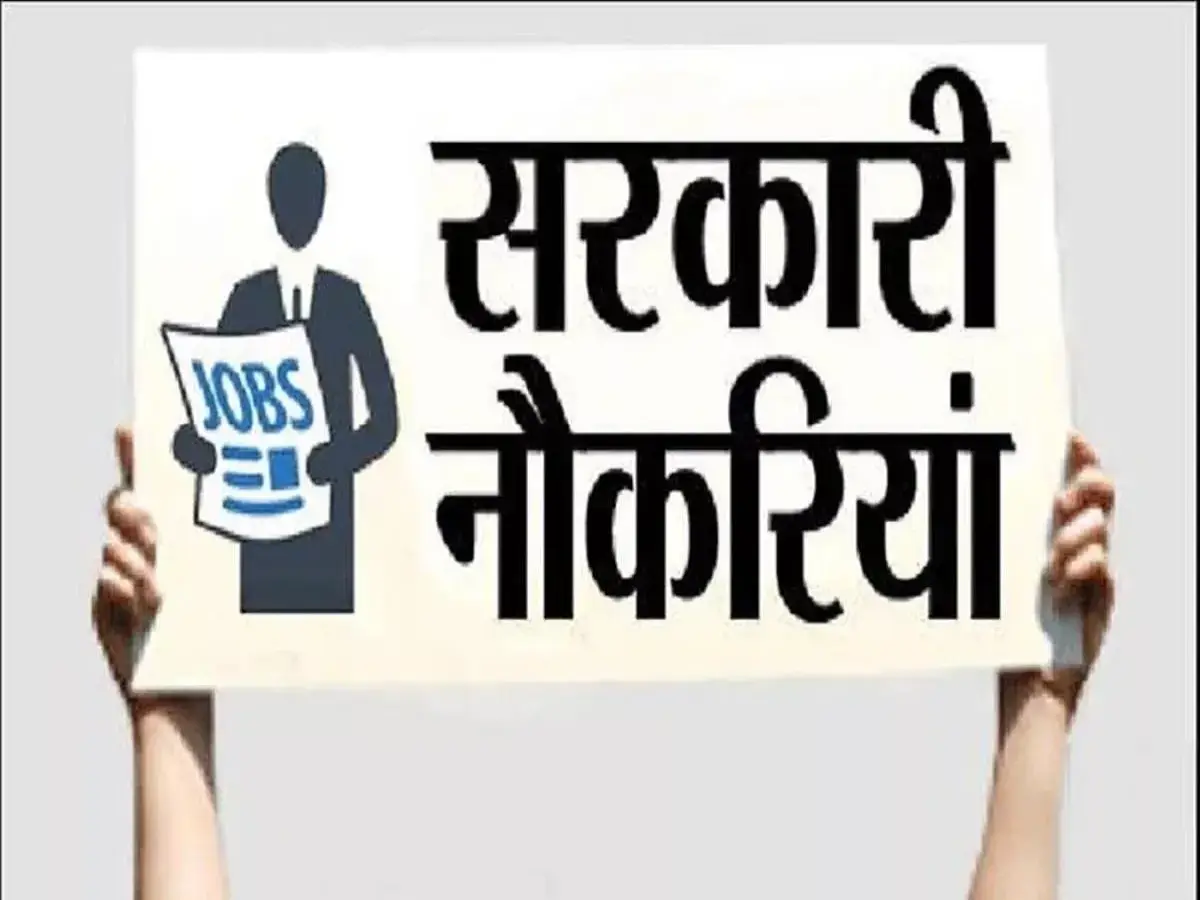 Rajasthan Government Jobs