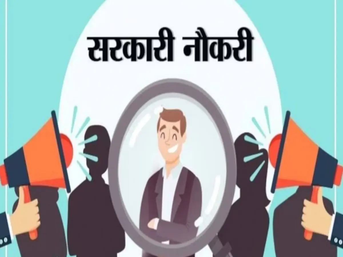Rajasthan Government Jobs
