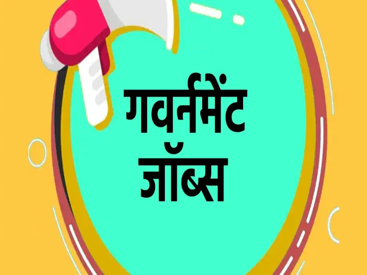 Rajasthan Government Jobs