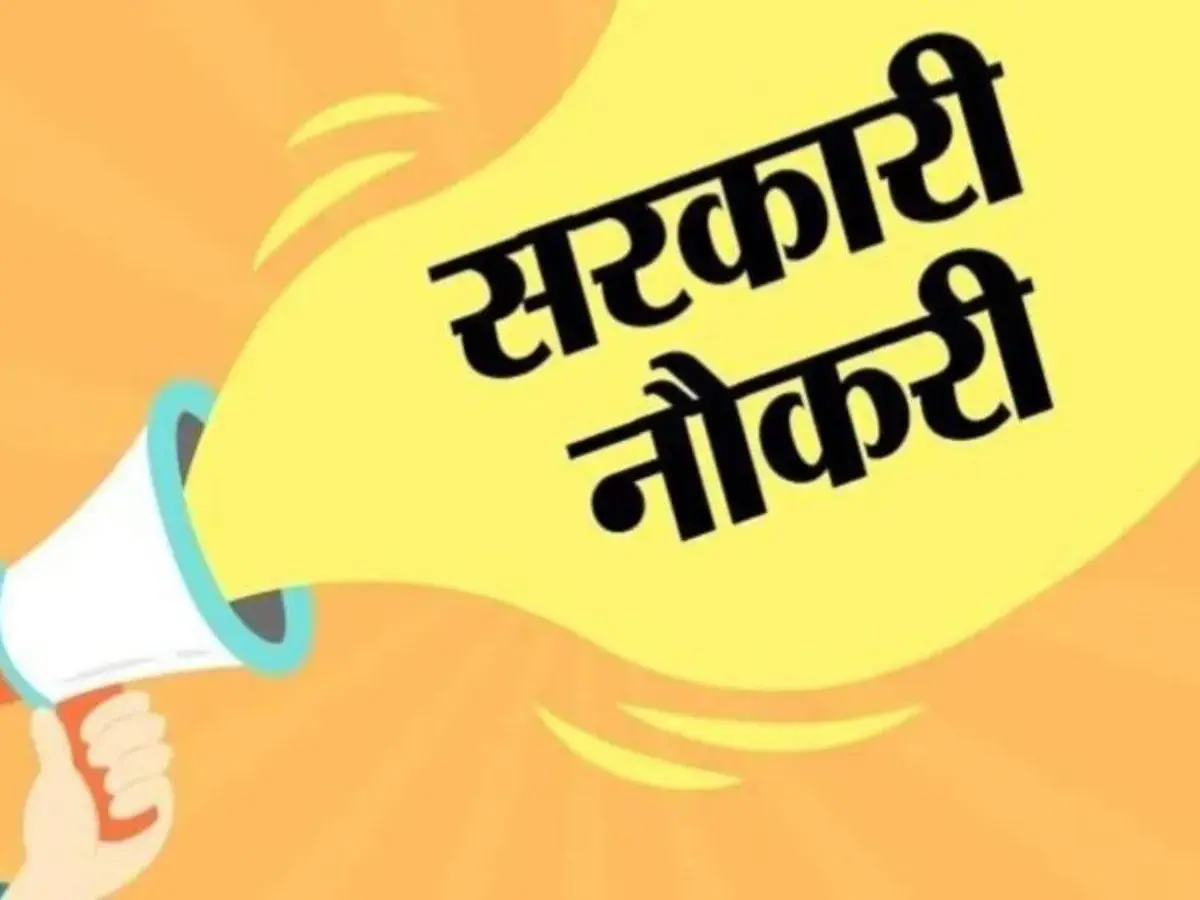 Rajasthan Government Jobs