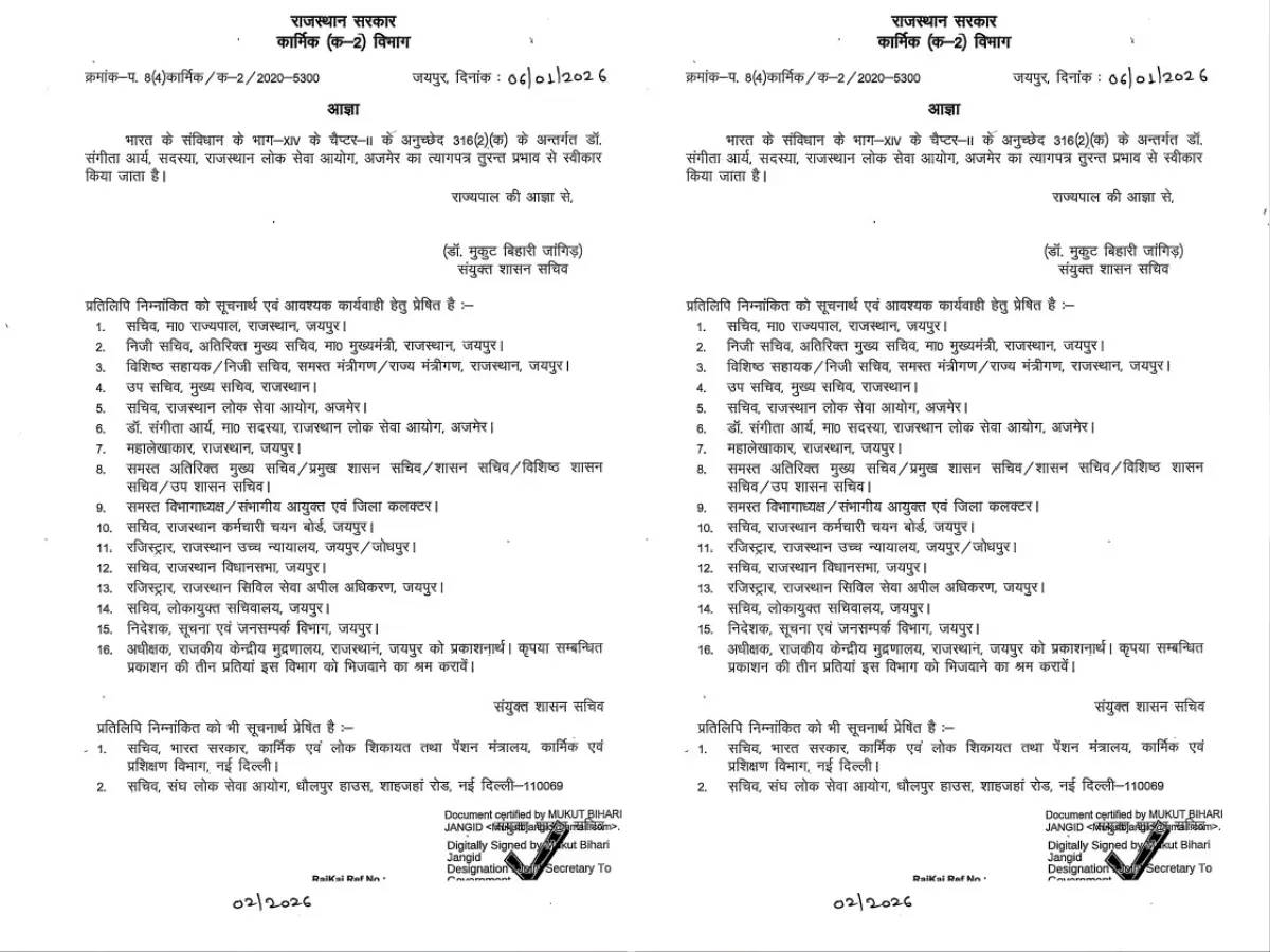 कौन हैं संगीता आर्य, जिनके इस्तीफे से प्रशासनिक गलियारों में मची हलचल! कौन हैं संगीता आर्य, जिनके इस्तीफे से प्रशासनिक गलियारों में मची हलचल!