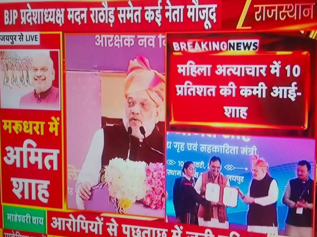 जयपुर में गृह मंत्री अमित शाह ने नवनियुक्त कांस्टेबलों को बांटे नियुक्ति पत्र, CM भजनलाल शर्मा समेत कई नेता मौजूद जयपुर में गृह मंत्री अमित शाह ने नवनियुक्त कांस्टेबलों को बांटे नियुक्ति पत्र, CM भजनलाल शर्मा समेत कई नेता मौजूद