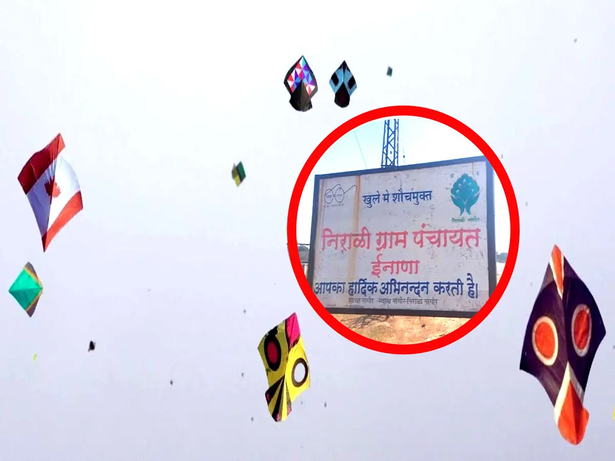 मकर संक्रांति पर पतंग नहीं, पुण्य कमाता है ये गांव, 3 साल पहले लगा चुका बैन, पूरे राजस्थान में है मिसाल