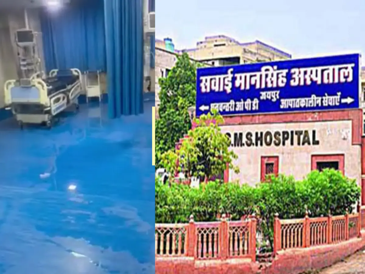 Jaipur SMS Hospital Tragedy: कभी आग का तांडव तो कभी पानी का सैलाब, क्या गरीबों को जान की कोई कीमत ही नहीं?