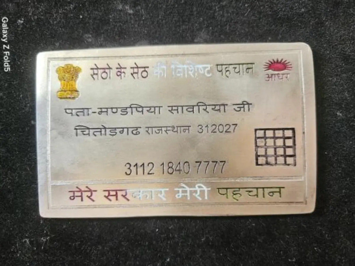 राजस्थान में भक्ति का अनोखा स्वरूप, सांवरिया सेठ का चांदी का आधार कार्ड, 60 ग्राम शुद्ध Silver का इस्तेमाल