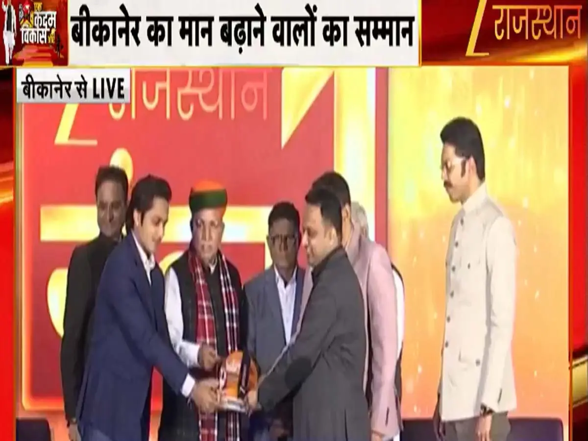 मरुधरा का मान, बीकाणा का सम्मान : ज़ी राजस्थान ने किया बीकानेर के गौरव को सलाम