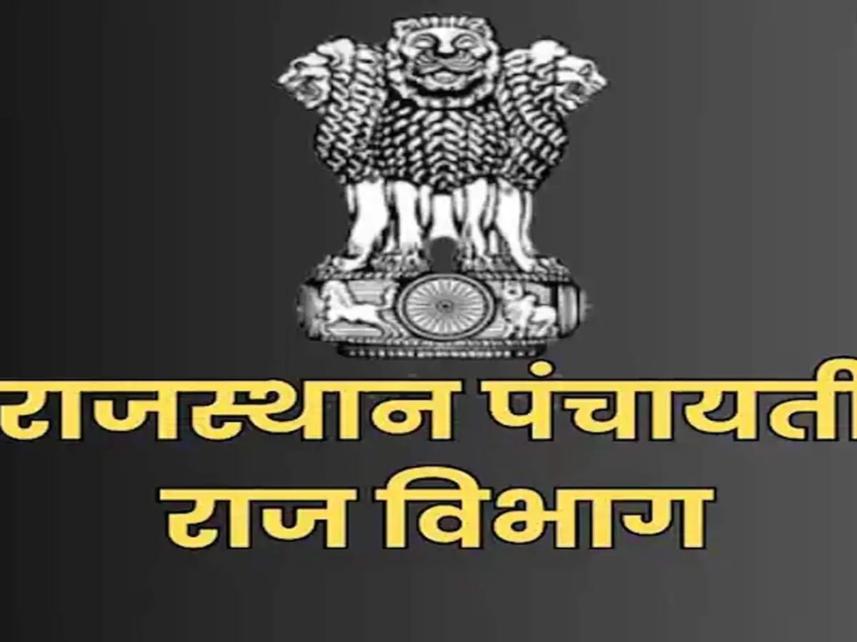 ग्राम पंचायतों में अब प्रशासक संभालेंगे कमान, पंचायती राज विभाग ने अधिसूचना की जारी
