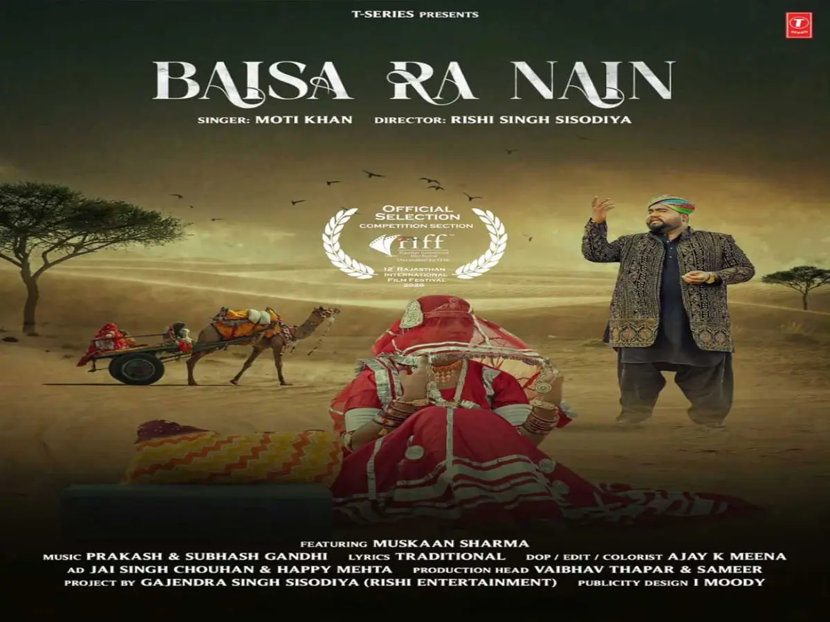 Rajasthan International Film Festival 2026