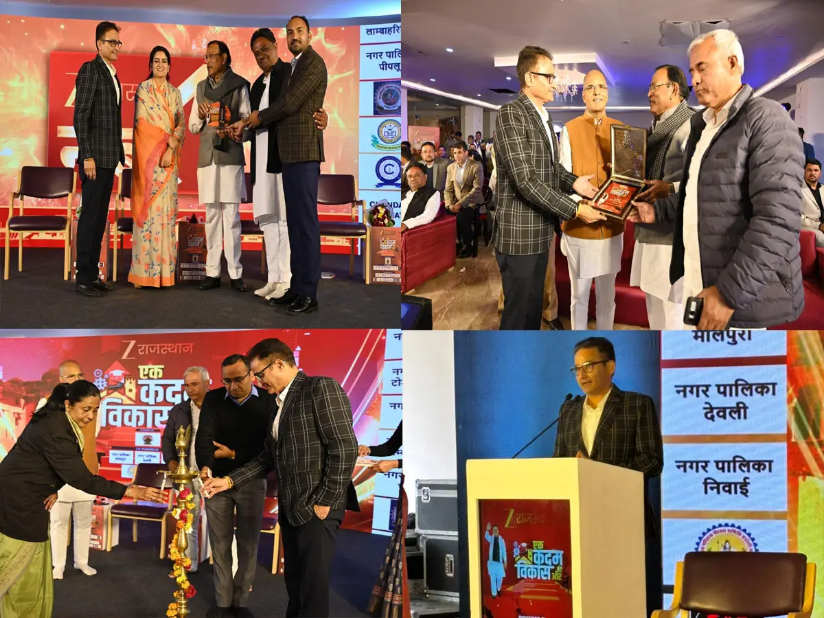 Ek Kadam Vikas ki Ore Tonk: टोंक में ‘एक कदम विकास की ओर’, ज़ी राजस्थान ने जिले के असली हीरोज को किया सम्मानित