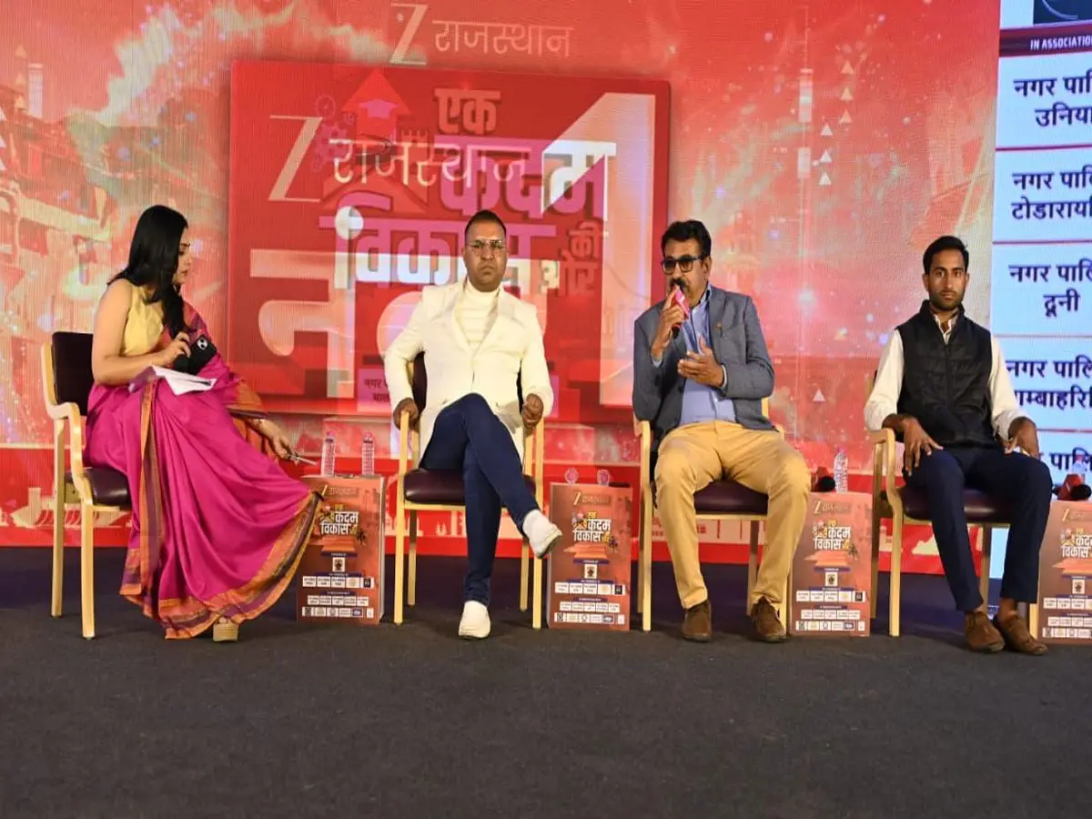 Ek Kadam Vikas Ki Ore Tonk: टोंक के भविष्य पर मंथन! ज़ी राजस्थान के मंच से निकला विकास का मास्टरप्लान