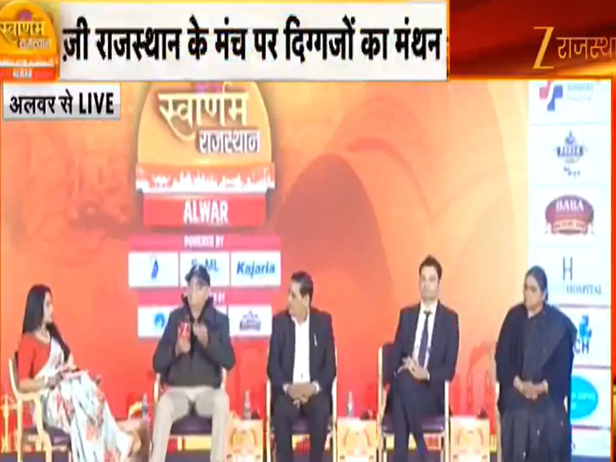 Swarnim Rajasthan Alwar: ज़ी राजस्थान के स्वर्णिम राजस्थान कार्यक्रम में अलवर के औद्योगिक विकास और पर्यटन पर खास चर्चा