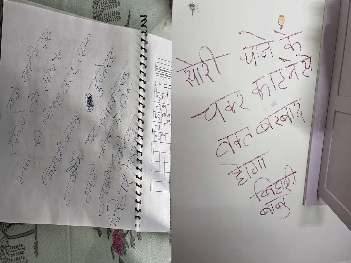 Jaisalmer: AEN के घर में घुसा चोर, लिपस्टिक से दीवार पर लिखा-दारू के साथ घर में आलू चिप्स भी रखा करो