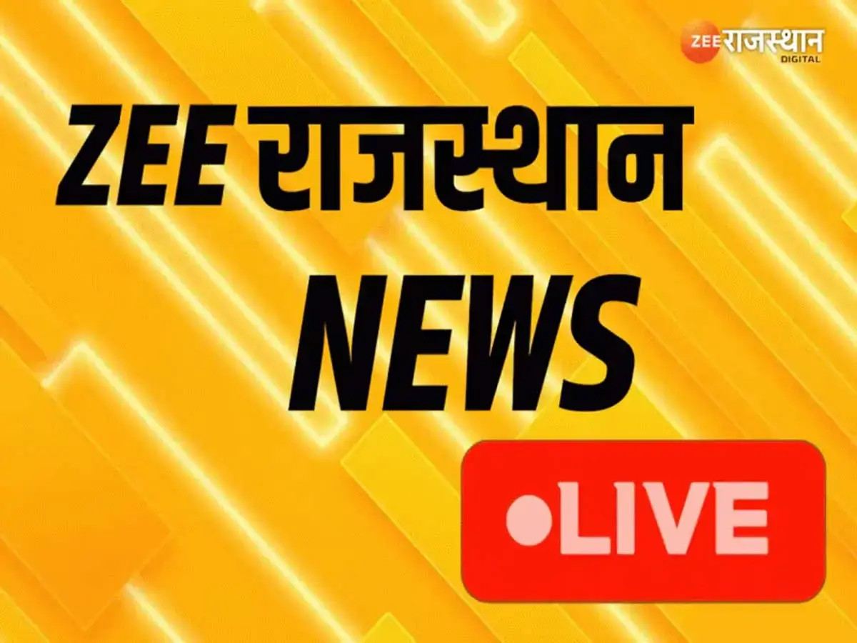 Rajasthan News Live: रेल मंत्री अश्विनी वैष्णव ने की PC, राजस्थान  को मिला 10228 करोड़ का फंड