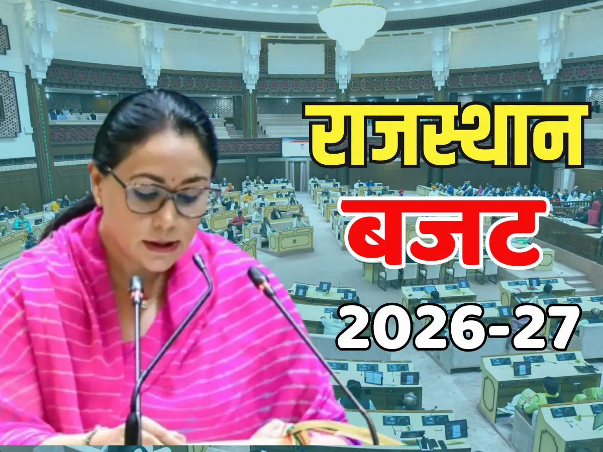 Rajasthan Budget 2026 से व्यापारियों को बड़ी राहत की उम्मीद, VAT-GST माफी और मंडी सुधार की मांग